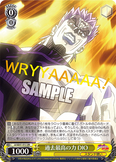 WS- Jojo's bizarre adventure Stardust Crusaders Premium WS- Jojo's bizarre adventure Stardust Crusaders Premium