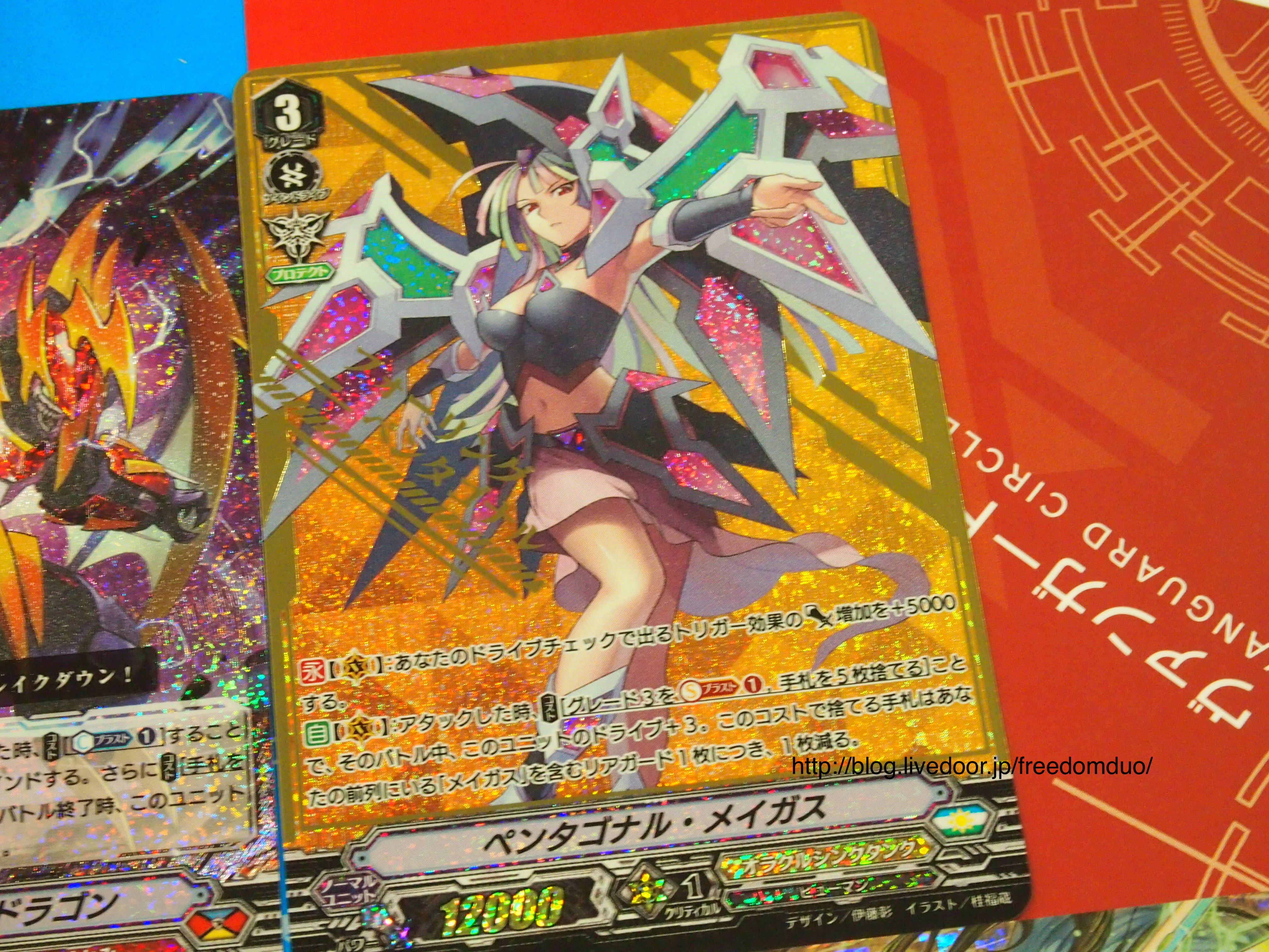 Vg V Bt03 Unboxing Freedomduoのcardgame D Vg V Bt03 Unboxing Freedomduoのcardgame D