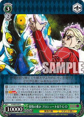 コミケ限定 リゾット プロシュート ジョジョ ノベルティカード