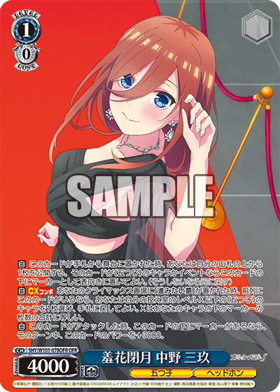 WS - 5Toubun no Hanayome movie Booster(Blue) : FreedomduoのCardGame<D>