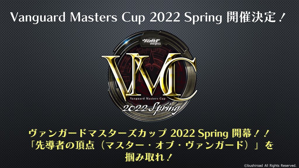 VG ヴァンガード フォース VMC上位賞 カードファイト!! ヴァンガード 「Master Deckset 廻間ミチル