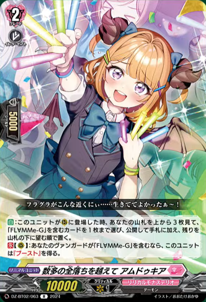 【新発売】今週の市販 VG-DZ-BT02 (Lyrical FreedomduoのCardGame<D> : Monasterio) カードファイト!! ヴァンガード