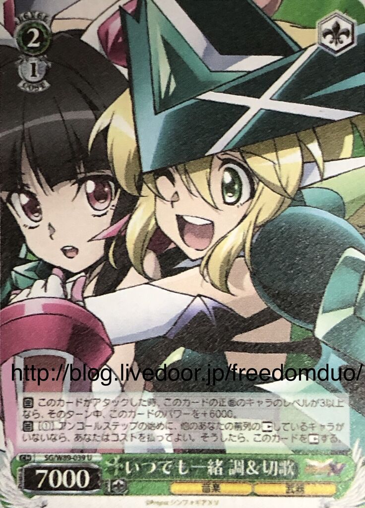 WS- Senki zessho Symphogear XV Booster(Green) : Freedomduoの