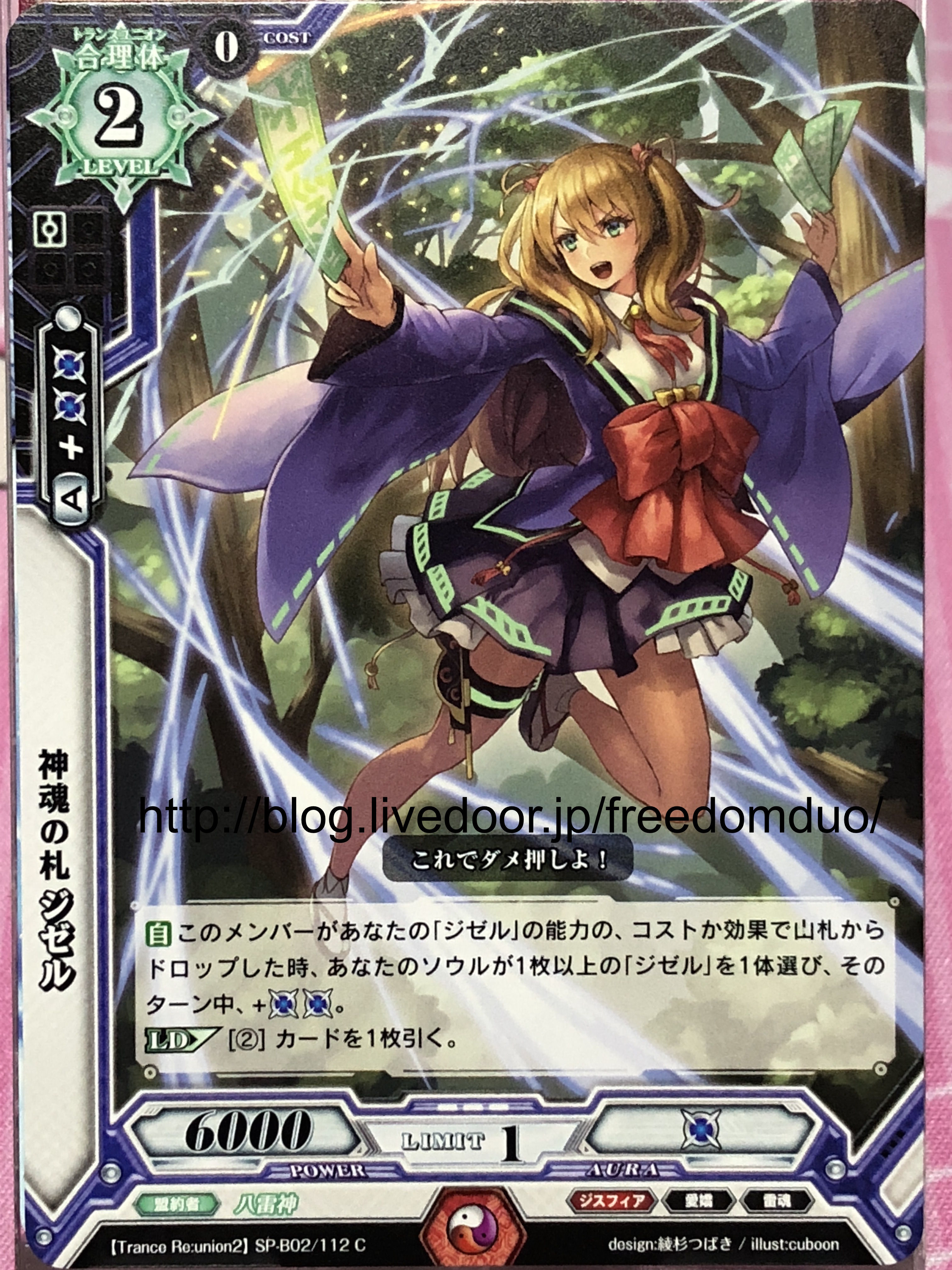 L L Spb02 Blue Complete Freedomduoのcardgame D L L Spb02 Blue Complete Freedomduoのcardgame D