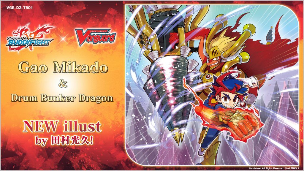 VGE-DZ-TB01 : FreedomduoのCardGame<D>