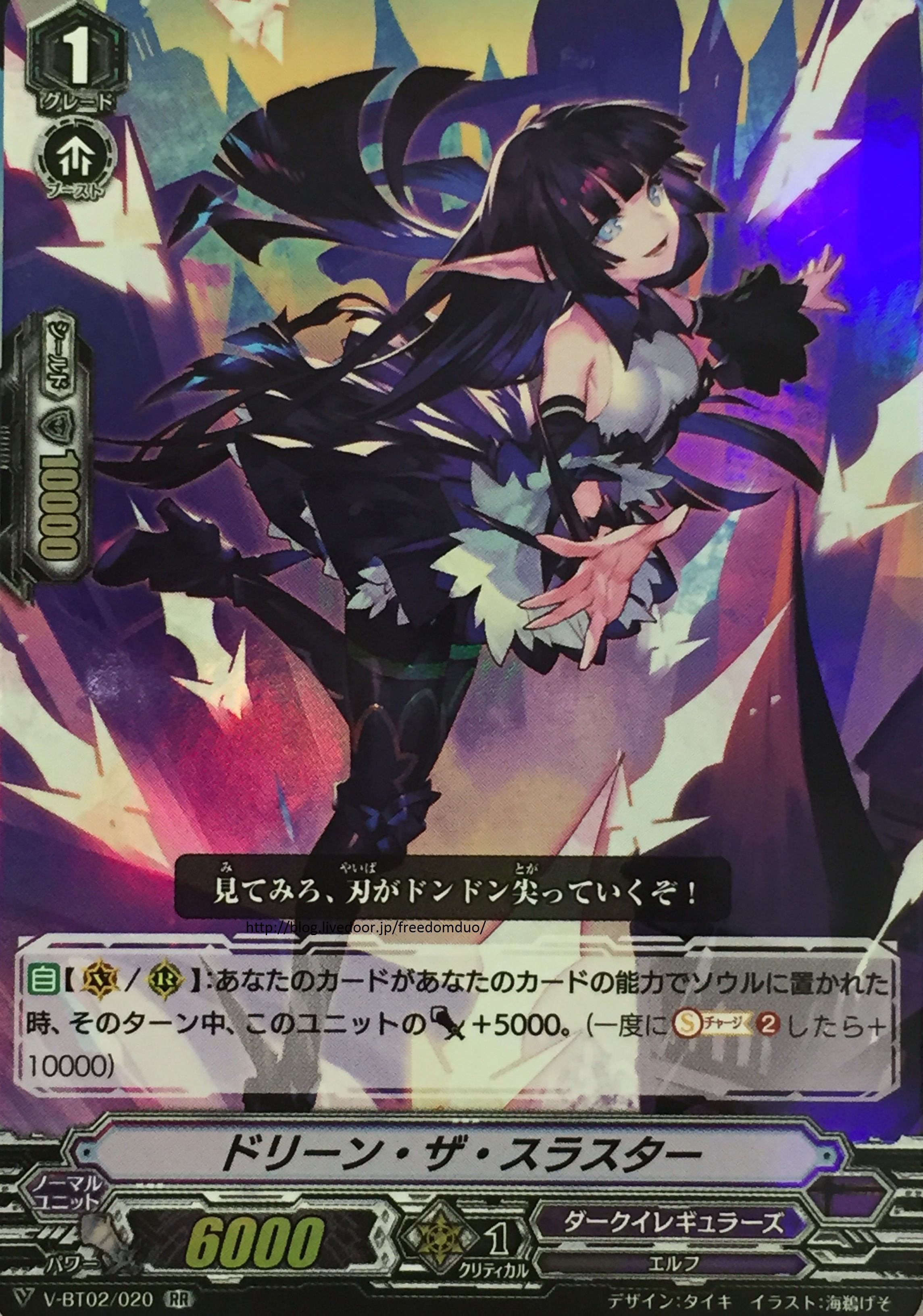 Vg V Bt02 Dark Irregulars Freedomduoのcardgame D