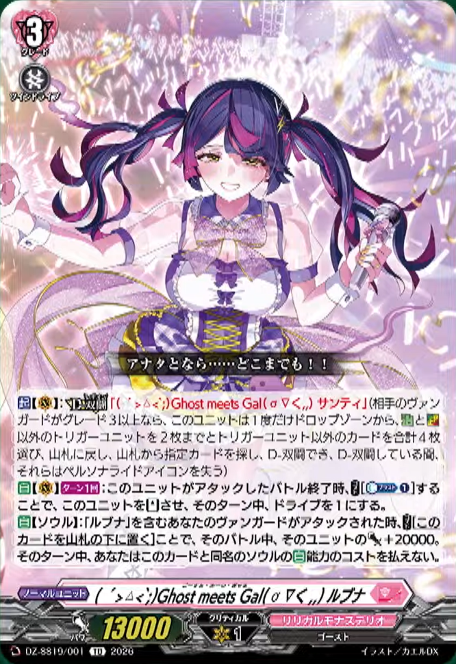 円堂守　ヴァンガード 円堂 守＆稲森 明日人 ｜ 「カードファイト!! ヴァンガード」 TCG公式