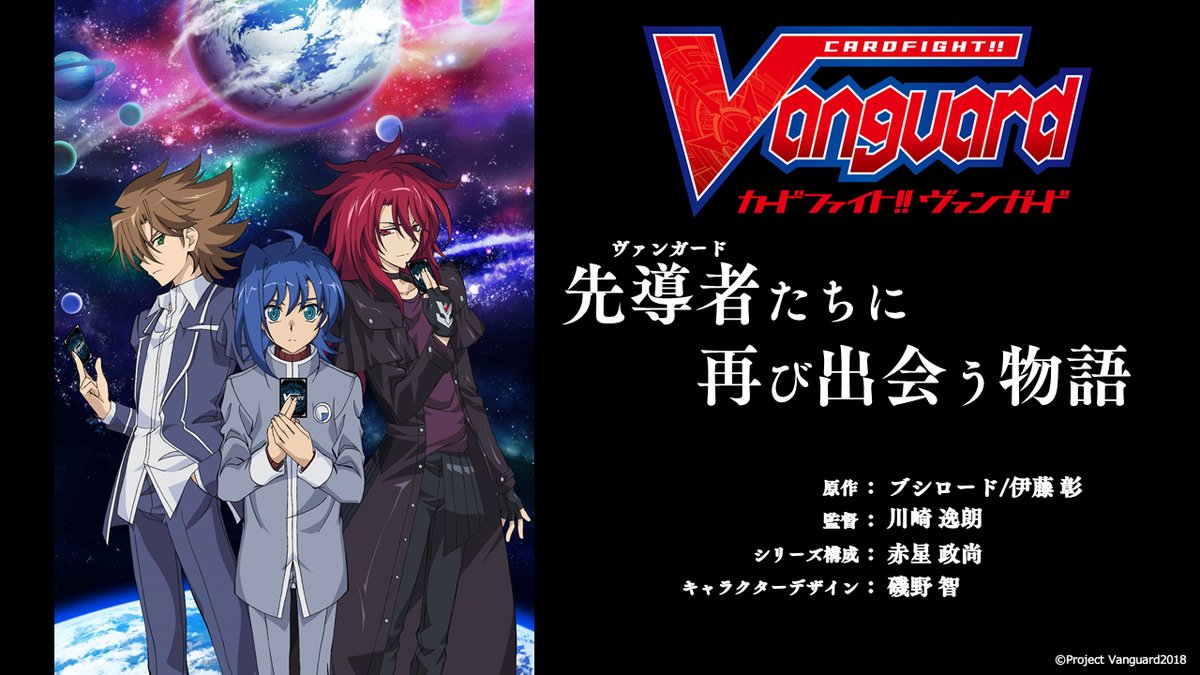 Cardfight!! Vanguard announcement (140318) : Freedomduoの