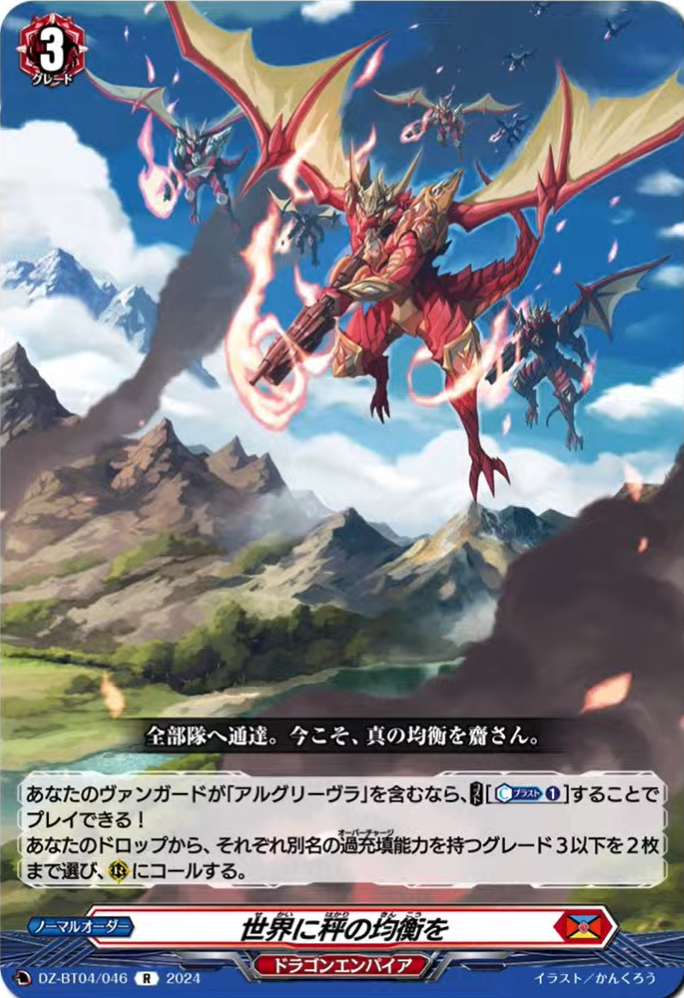 Cardfight!! Vanguard Divinez news (230724) : Freedomduoの