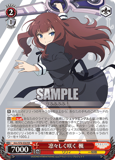 WS- Assault Lily BOUQUET Booster (Red) : FreedomduoのCardGame<D>