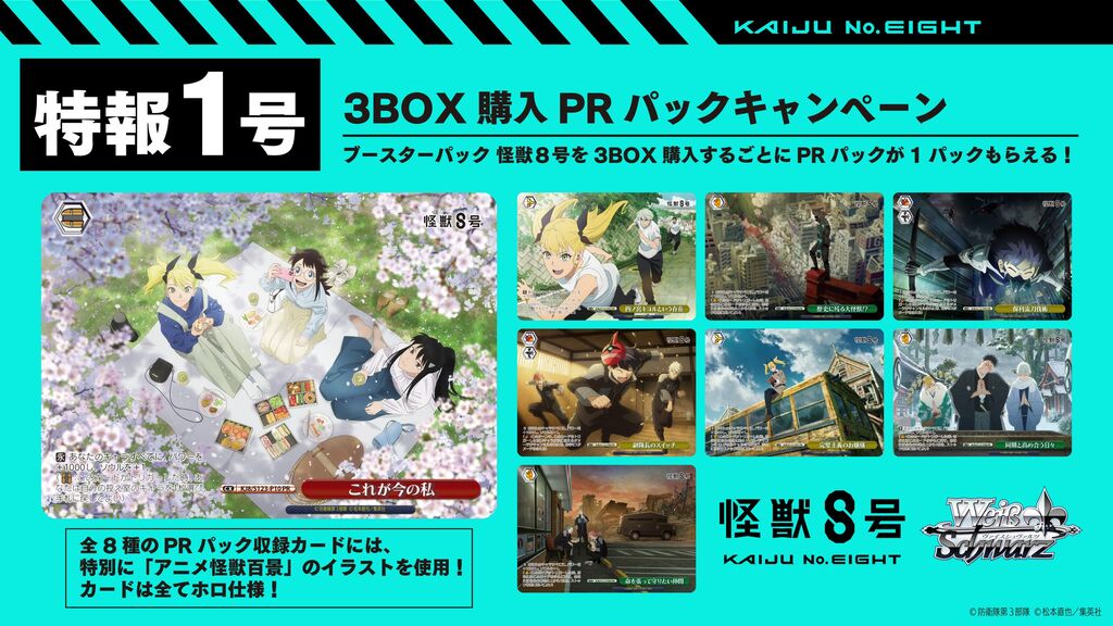 ドキドキプリティーリーグ＆サウスポーカード ミントモール / MINT 新宿店 / 2025 BBM 2nd Version 戸崎圭太