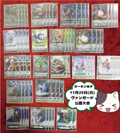 Freedomduoのcardgame D Vanguard Freedomduoのcardgame D Vanguard