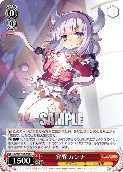 WS- The maid of Kobayashi-san Booster(Red) : Freedomduoの WS- The maid of Kobayashi-san Booster(Red) : Freedomduoの