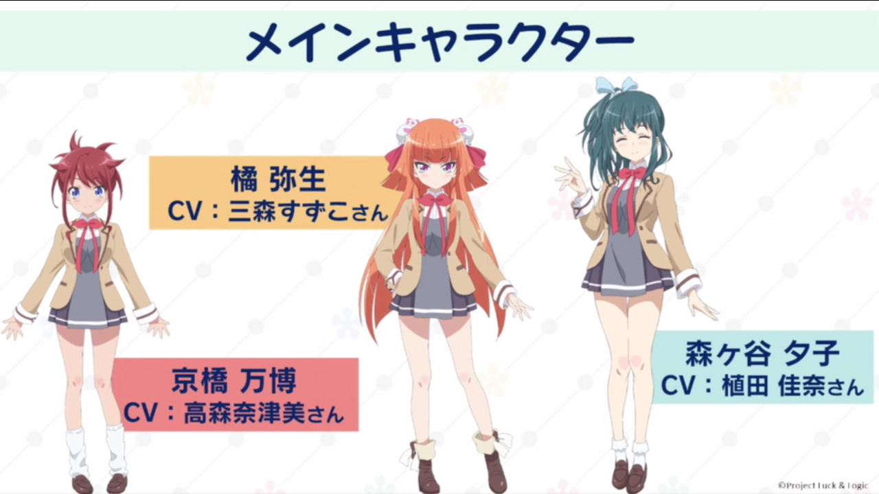 Luck Logic Announcement Freedomduoのcardgame D