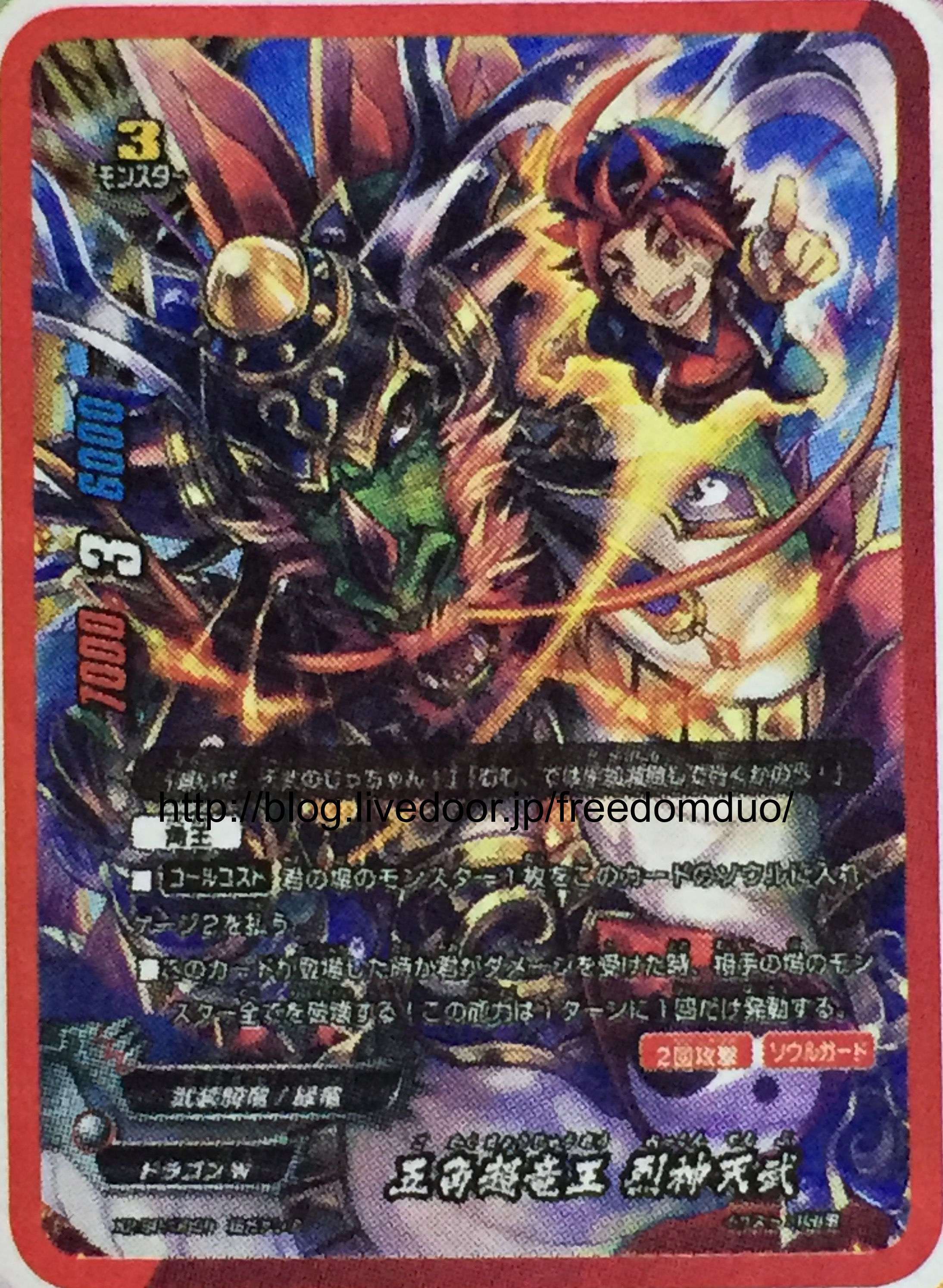 その他 HOUNDDRAGONS TOUMA HOUNDDRAGONS hounddragons #3dretroexclusive #3dretro #sapphiredragon
