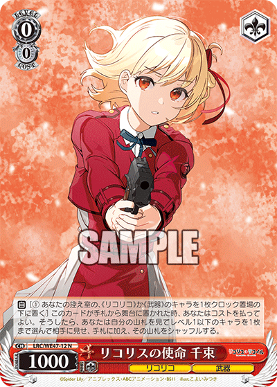 PSA10 これからも続く日々 千束 SSP CHISATO 連番セット ヴァイス