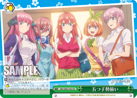 WS - 5Toubun no Hanayome movie Booster(Complete) : Freedomduoの