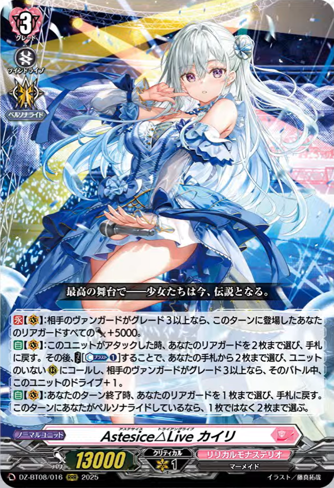 Cardfight!! Vanguard Divinez news (080425) : Freedomduoの