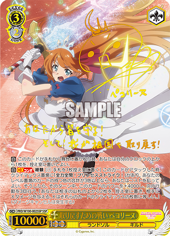 WS- PRINCESS CONNECT! Re:Dive Season 2 Booster(Complete
