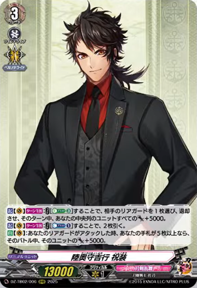 リボーン CCG まとめ V リボーン CCG まとめ V