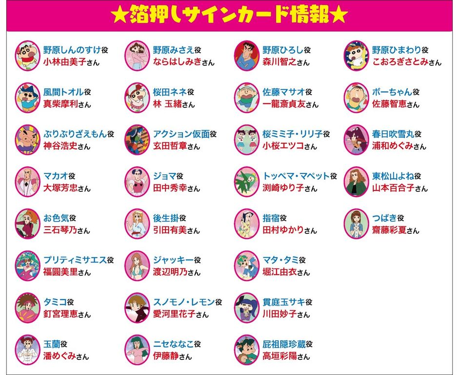 WS- Movie: Crayon Shin-chan Booster(Complete) : Freedomduoの WS- Movie: Crayon Shin-chan Booster(Complete) : Freedomduoの