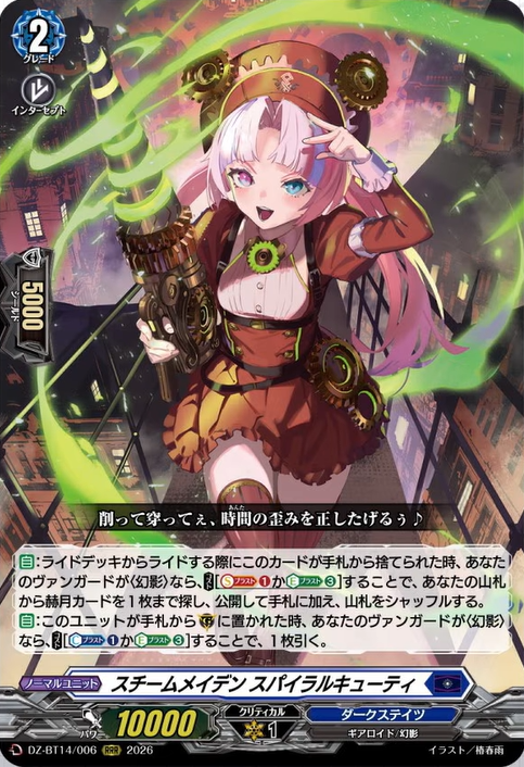 VG-DZ-BT14(Dark States) : FreedomduoのCardGame<D>