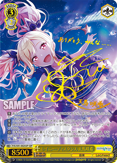 プロセカ おてんばなメロディー 鏡音リン ssp ヴァイス