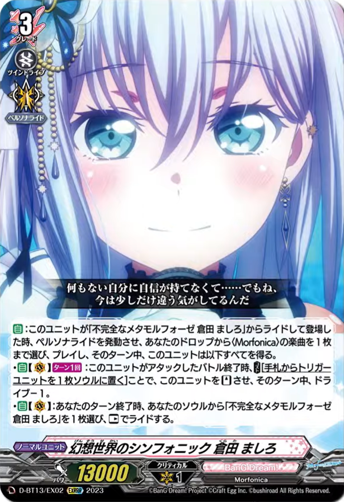 Amazon.co.jp: ヴァンガード 無幻双刻 MyGO!!!!! 要 楽奈(EX) DZ