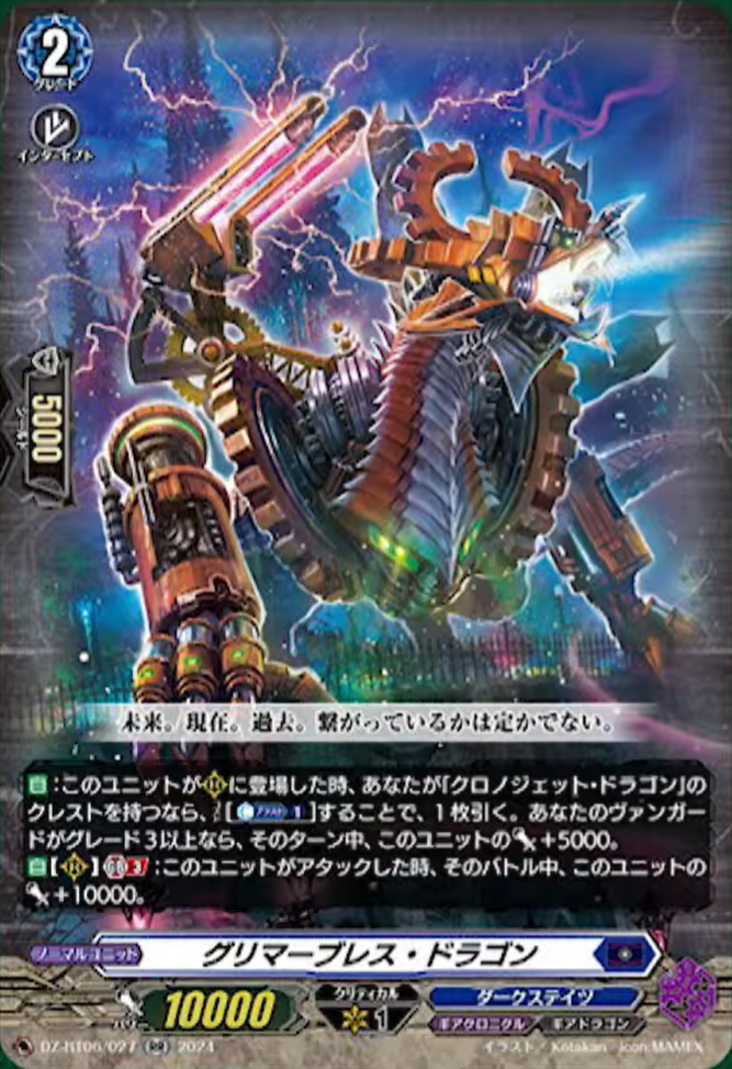 VG-DZ-BT06(Dark States) : FreedomduoのCardGame<D> VG-DZ-BT06(Dark States) : FreedomduoのCardGame<D>