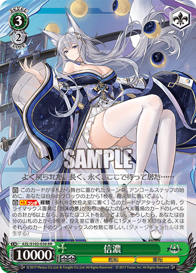 WS- Azur lane Booster(Green) : FreedomduoのCardGame<D> WS- Azur lane Booster(Green) : FreedomduoのCardGame<D>