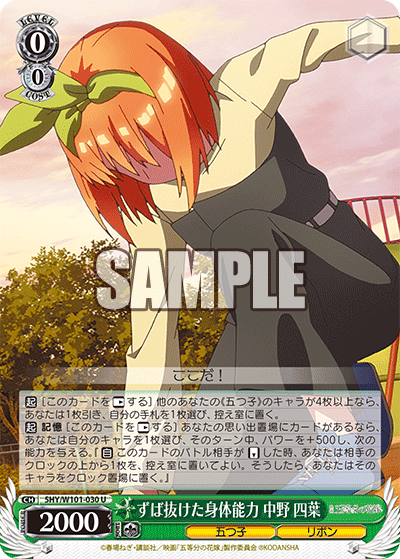 WS - 5Toubun no Hanayome movie Booster(Complete) : FreedomduoのCardGame<D>