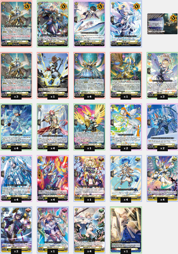 Cardfight!! Vanguard Divinez Deluxe Epi5-13 Deck list : Freedomduo