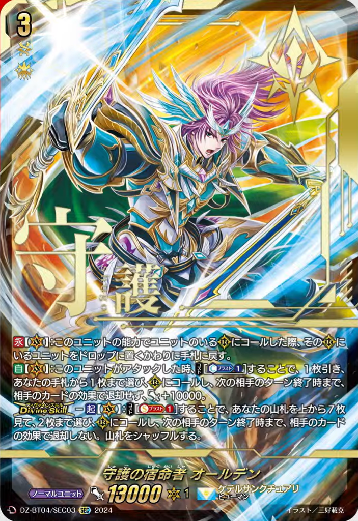 【箔押しキャラサイン入り】廻間ミチル[VG_D-PR/1115] 箔押しキャラサイン入り】廻間ミチル[VG_D-PR/1115]