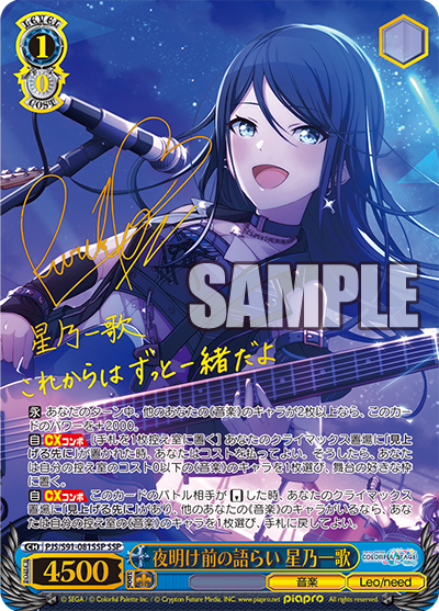 WS- Project SEKAI COLORFUL STAGE feat. Hatsune Miku Booster WS- Project SEKAI COLORFUL STAGE feat. Hatsune Miku Booster