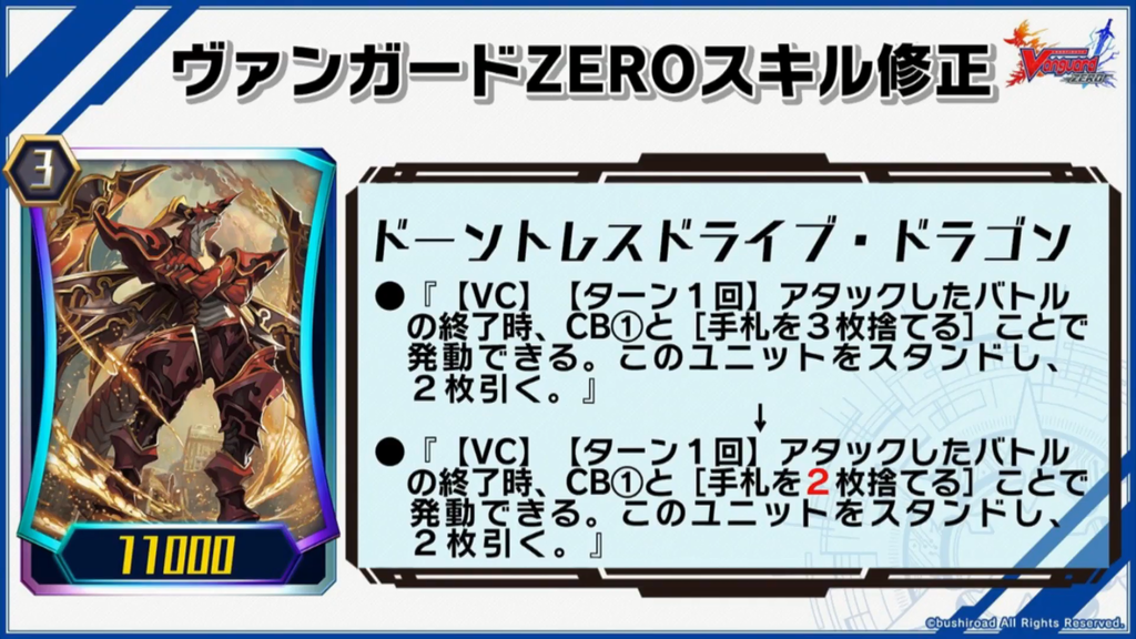 ヴァンガードzero CSAutumn ヴァンガードzero CSAutumn ヴァンガードzero CSAutumn ヴァン