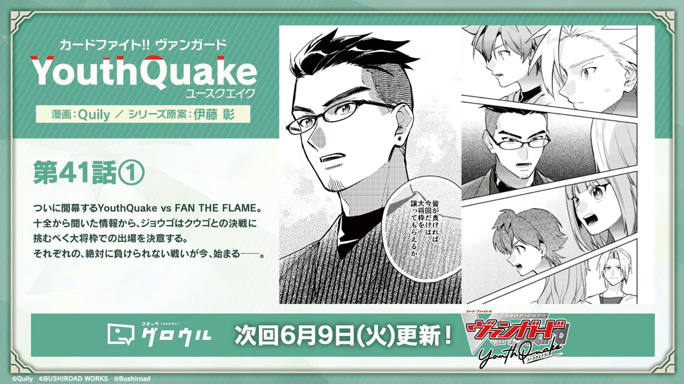 Cardfight!! Vanguard Divinez news (020626) : FreedomduoのCardGame<D>