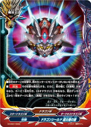 バルソレイユRe:Bデッキ＋パーツ バディファイト バディファイト 超太陽竜 バルソレイユ Re:B 4枚セット 10th