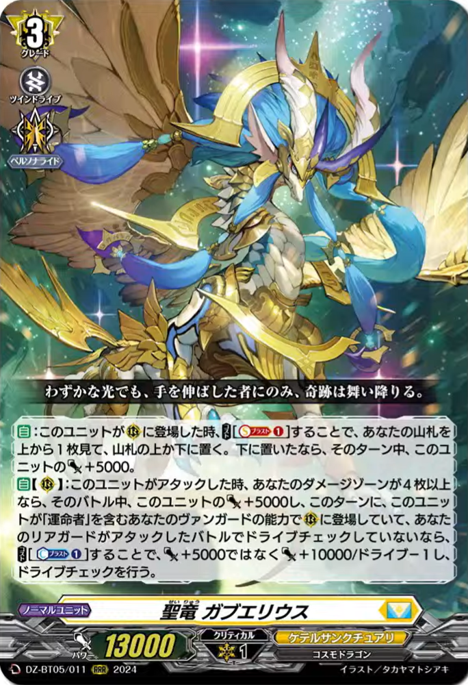 VG-DZ-BT05(Keter Sanctuary) : FreedomduoのCardGame<D> VG-DZ-BT05(Keter Sanctuary) : FreedomduoのCardGame<D>