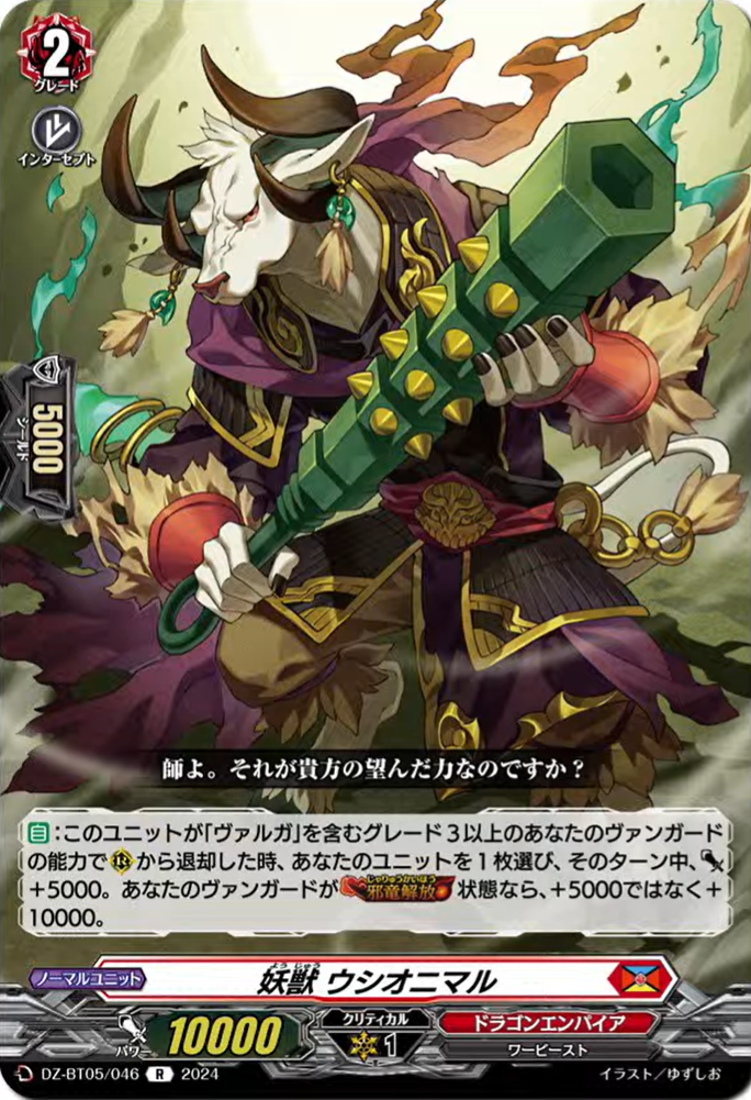 Cardfight!! Vanguard Divinez news (081024) : Freedomduoの