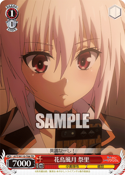 WS- Ayakashi Triangle TD : FreedomduoのCardGame<D>