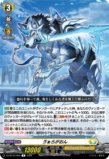 テラファイトワンダー Terafight Wonder 本体と付属品 テラファイト
