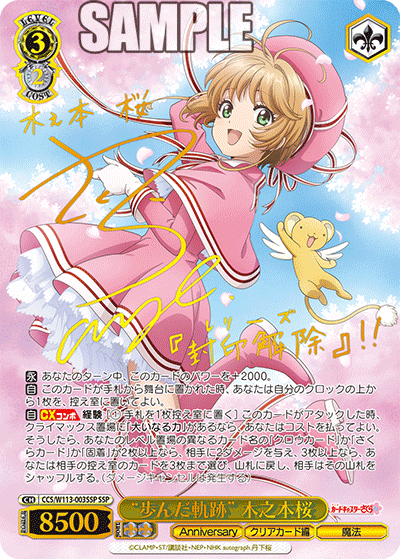 WS カードキャプターさくら　2BOX 61dqhY2i7OL._UF350,350_QL80_.jpg