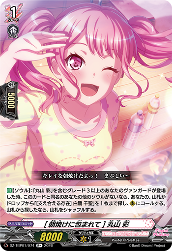 ヴァンガード　Pastel＊Palettes トリガーセット Amazon.co.jp: ヴァンガード 無幻双刻 Pastel＊Palettes 大和 麻弥(EX