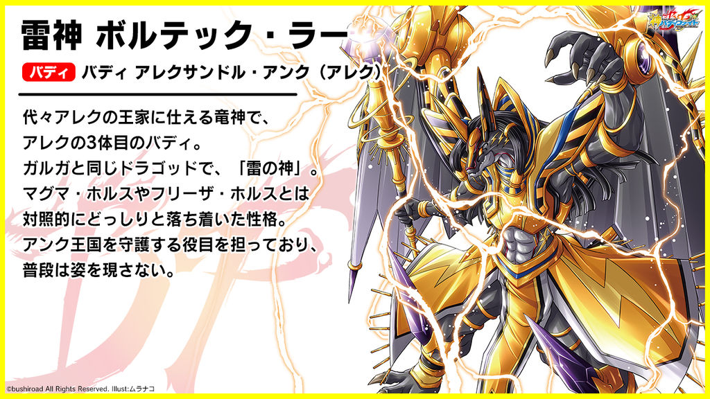 Buddyfight Ace Character Monster Introduction Freedomduoのcardgame D