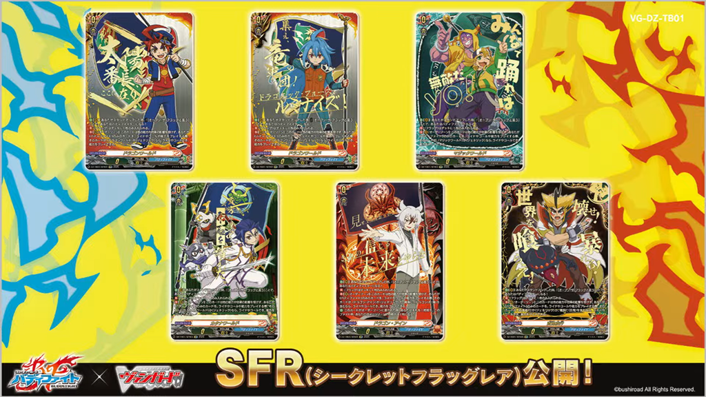 VG-DZ-TB01(Complete) : FreedomduoのCardGame<D>