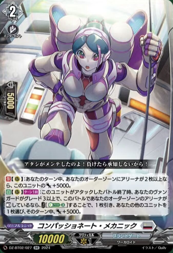 VG-DZ-BT02 (Brandt Gate) : FreedomduoのCardGame<D>