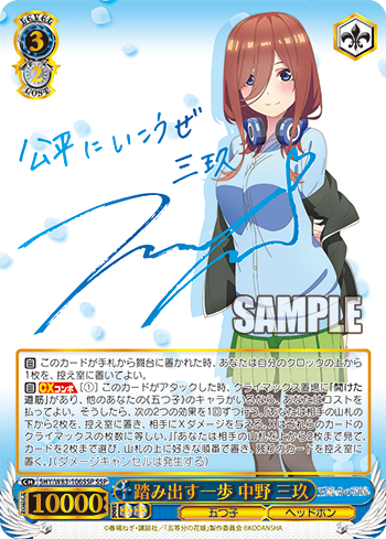 多様な 中野三玖HYR 五等分の花嫁 - ヴァイスシュヴァルツ セール大人気 五等分の花嫁 中野三玖 ヴァイスシュヴァルツ HYR ヴァイスシュヴァルツ