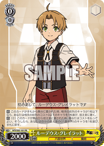 WS- Mushoku Tensei: Jobless Reincarnation Booster (Complete