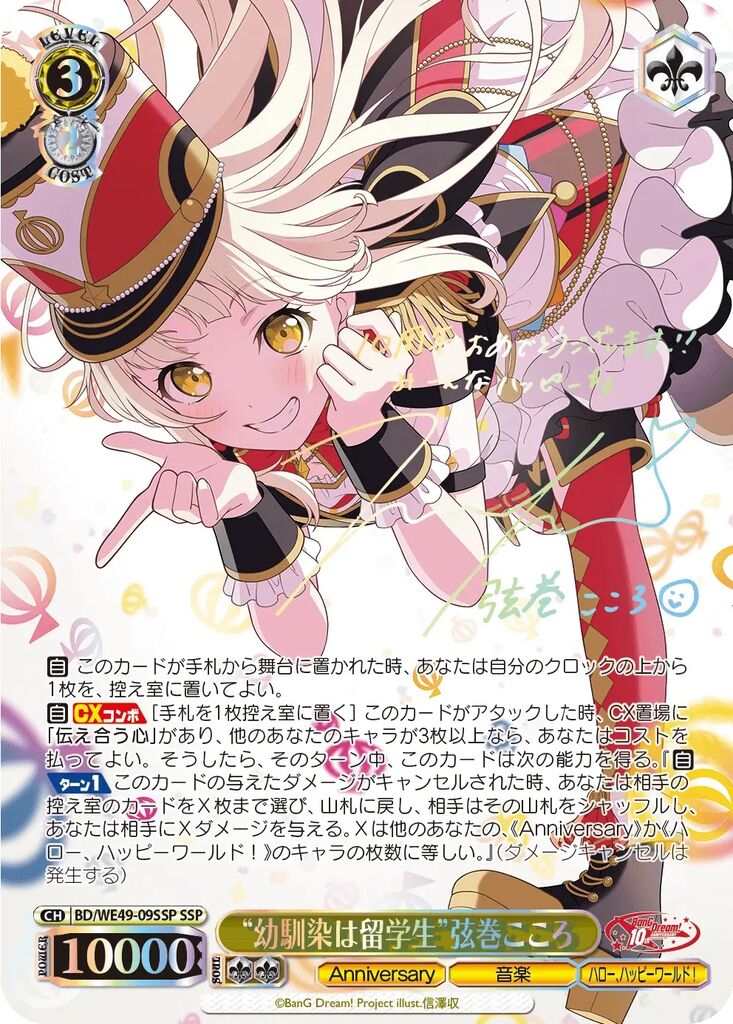 【PSA10】　BCF2020　タイトルカップ　敢闘賞　エミリア　スバル 商品情報 ｜ ヴァイスシュヴァルツ｜Weiβ Schwarz