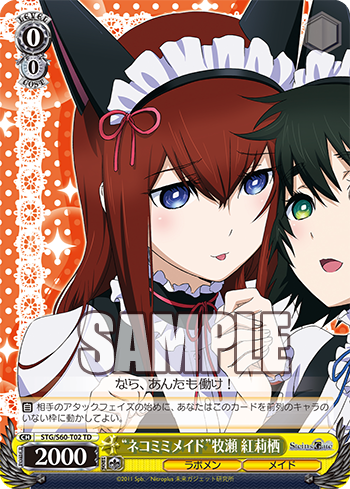 WS- STEINS;GATE TD+ : FreedomduoのCardGame<D>
